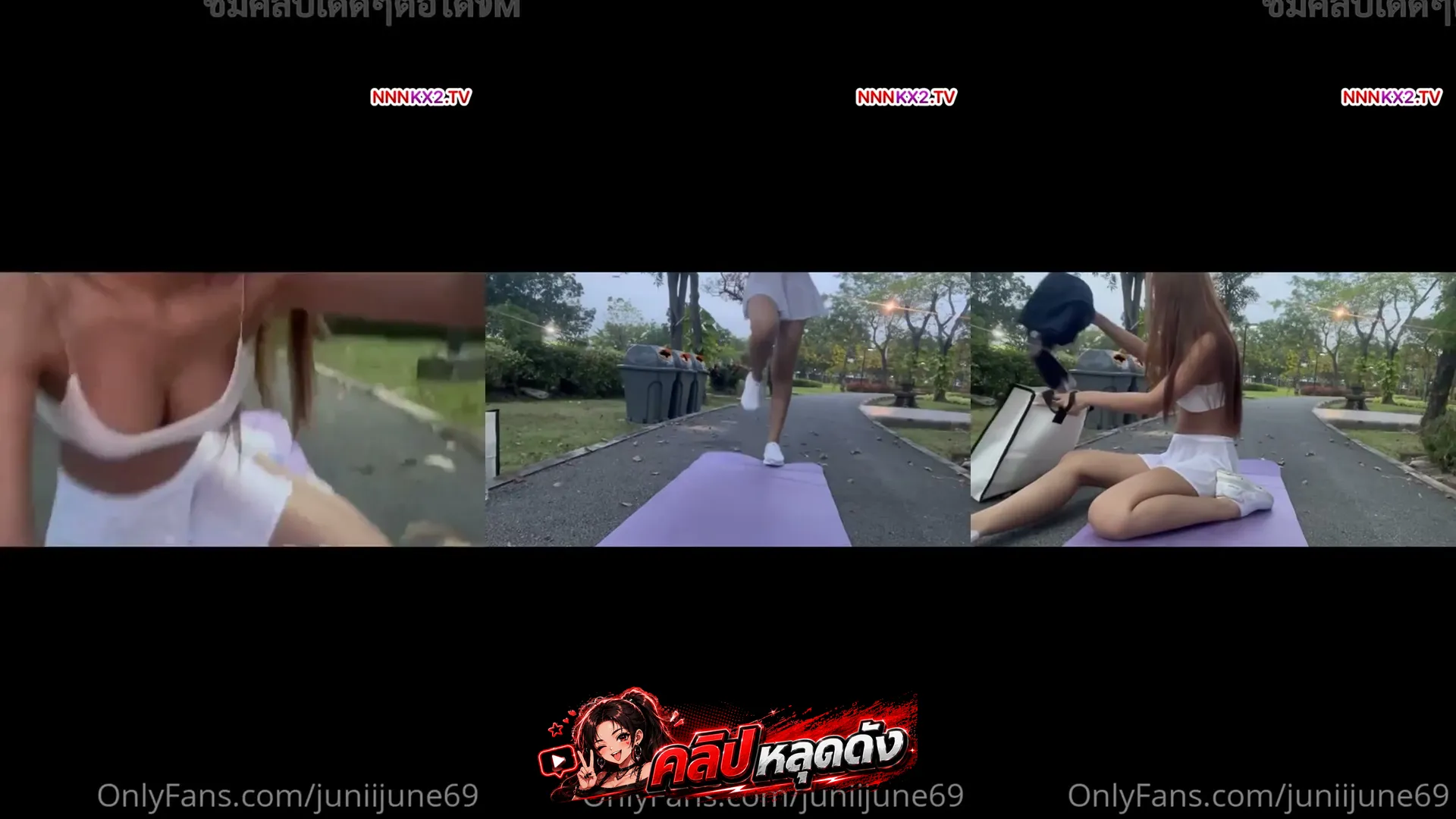 คลิปหลุดมาใหม่ juniijune69 น้องจูนเน่โชว์เย็ดกลางแจ้งสวนสาธารณะ